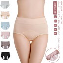 前後漏れ防止!サニタリーショーツ 4枚 大きいサイズ 生理パンツ 夜用ショーツ 生理用下着 綿 羽根つき レディース ジュニア ハイウェスト ショーツ 4枚組 ...