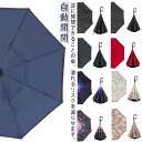 二重傘 逆さ傘 ワンタッチ 傘 長傘 日傘 晴雨傘 撥水 おしゃれ かわいい 晴雨兼用 さかさま傘 雨傘 UVカット 花柄 紫外線対策 遮光 雨傘 軽い ギフト...