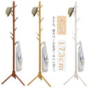 ポールハンガー 木製 おしゃれ スリム コートハンガー 木製ポールハンガー 玄関収納 ハンガーラック スタンド 衣類収納 省スペース 子供部屋 寝室 リビング ...