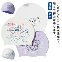 防水 長髪水泳帽 スイムキャップ スイムキャップ シリコーン メンズ レディース 大人 防水 髪が濡れない 競泳用 水着帽子 水泳キャップ 男女兼用 速乾 水泳帽 水泳帽 プール 温泉 海水浴用 かわいい 水泳帽子