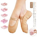 全15サイズ バレエシューズ キッズ 布製 バレエダンスシューズ バレエ靴 バレエ用品 ダンス用品 バレエ シューズ ダンスシューズ 練習用 歩きやすい 初心者 疲れない 稽古 ステージ衣装 ダンス衣装 発表会 通気性 ピンク ベージュ かわいい(4)