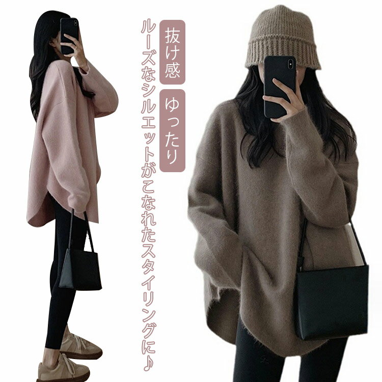 ニット セーター トップス 長袖 レディース ビッグサイズ クルーネック ドロップショルダー フェミニン..