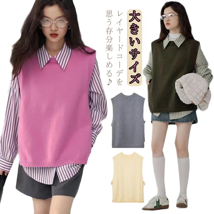 大きいサイズ レディース ニットベスト サイドオープン ノースリーブ ニット トップス セーター ゆったり 体型カバー ラウンドネック レイヤード 重ね着 サイドスリット オーバーサイズ 着痩せ 20代30代 40代 50代 サイドベルト