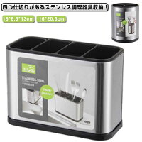 キッチンツール収納 置き型 キッチンツールスタンド ステンレス スクエア ラウンド 円筒 四つ仕切り キッチンツール 収納 調理器具立て 調理道具立て キッチン収納 カトラリー収納 箸立て キッチン用品 おしゃれ 新生活