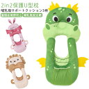 授乳 クッション ハンズフリー 新生児 乳児 ベビーカー 哺乳瓶 枕 ピロー セルフミルク 哺乳瓶ホルダー 赤ちゃん サポートクッション マイクロファイバー マ...