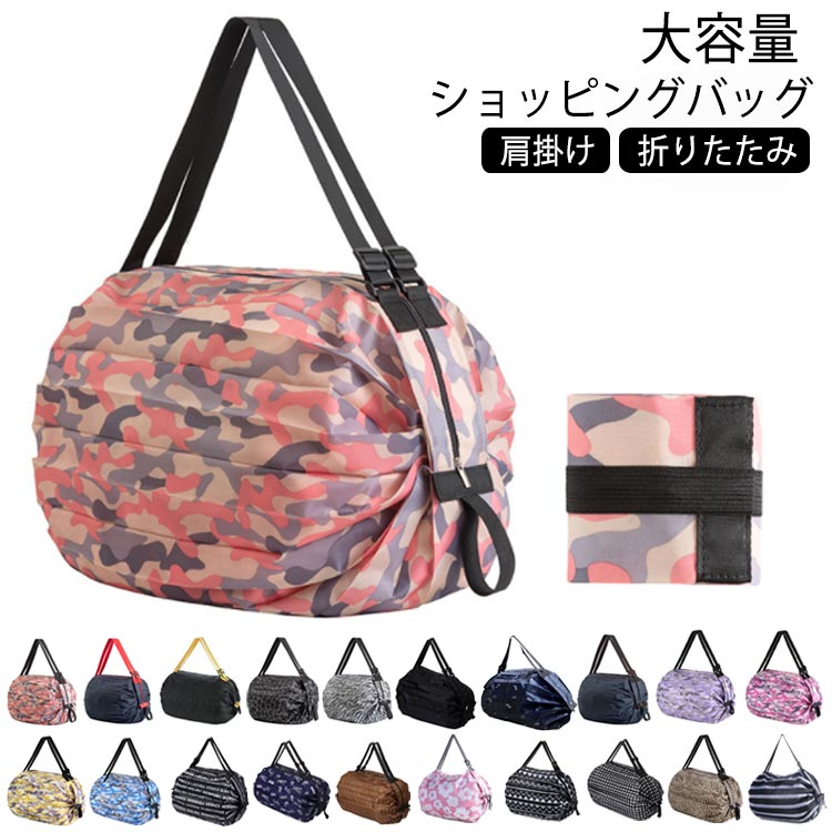 乐天商城 - ショッピングバッグ エコバッグ 折りたたみ ビッグマルシェバッグ トートバッグ レジカゴ かごバッグ 肩掛け 手掛 2way 買い物バッグ コンパクト 買い物袋 買い物かごバッグ 保育園 プレゼント ギフト 母の日 女性 大人