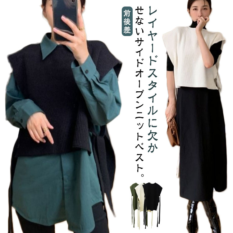 乐天商城 - 体型カバー上手♪ ニットベスト レイヤード トップス ニット ベスト レディース サイドリボン スリット ゆったり ノースリーブ セーター チュニック ロング クルーネック 丸首 韓国ファッション 秋冬 春 服