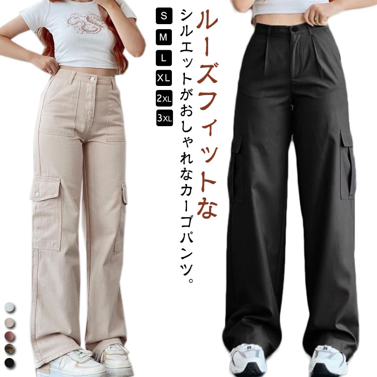 乐天商城 - カーゴパンツ レディース くすみカラー ワークパンツ カーゴ ロングパンツ 長ズボン ミリタリーパンツ カジュアル ストリート おしゃれ ワイド 春秋 ボトム アメカジ