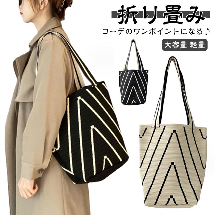 樂天商城 - 肩掛けカバン レディース ニットバック バケツバッグ 大容量 トートバッグ ハンドバッグ ワンショルダー ニット編みバッグ 春秋冬 折り畳み かばん 韓国ファッション 軽量 ニットトートバッグ 鞄 かばん