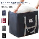 布団収納ケース 2個セット 50L/75L/120L 大容量 引越し 収納袋 縦型 丈夫 高密度オックスフォード 撥水 羽毛布団 シングル ダブル 掛ふとん収納 収納袋 衣類収納 布団収納 収納袋 衣類収納袋 押入れ収納 整理 持ち手付き 大容量 防湿