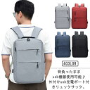 ビジネスバッグ リュック ビジネス メンズ レディース バックパック リュックサック 大容量 A4 15.6インチ pcリュック PCバッグ 軽い パソコン リ...