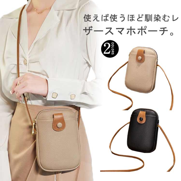 乐天商城 - スマホポーチ スマホショルダー レディース 肩掛け ミニポーチ スマホ ポシェット オシャレ バイカラー ミニバッグ ミニショルダーバッグ 斜め掛け 通勤 お出かけ 超軽量 携帯ポシェット スマホポシェット 携帯入れ 小さめ バッグ 可愛い