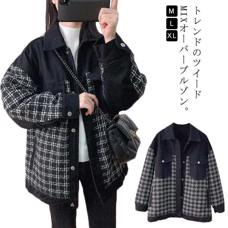 ジャケット ブルゾン ツイード 切り替え オーバージャケット ツイードミックス アウター デニムジャ