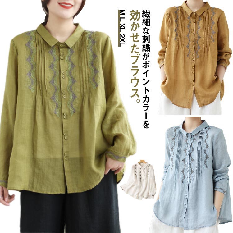 リネンシャツ 長袖 ブラウス チュニックシャツ 綿麻混 トップス 刺繍 刺繍ブラウス トップス 前開き リネン 麻 大人 薄手 ギャザー 可愛い 春夏 秋 新作 エスニック 体型カバー ゆったり Aラインのサムネイル