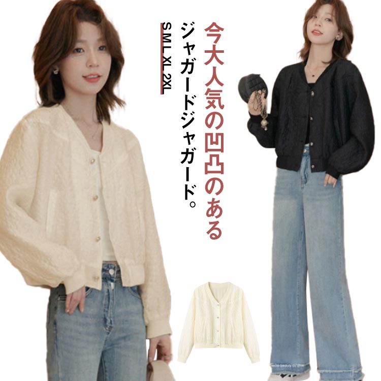 Rakuten - ブルゾン ジャケット ジャガード ジャンパー レディース ノーカラージャケット Vネック 秋服 秋アウター ぽこぽこ ジャガードブルゾン アウター 秋 冬 大きいサイズ ショート丈