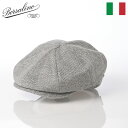 Borsalino ボルサリーノ キャスケット帽 ハンチング 帽子 春 夏 メンズ レディース CAP ブランド おしゃれ カジュアル 高級 ファッション小物 アクセサリー Hunting Ubaldo Herringbone（ハンチング ウバルド ヘリンボーン） B15113 グレー