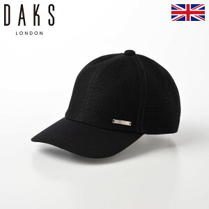 DAKS ダックス キャップ 帽子 メンズ 春 夏 大きいサイズ CAP 野球帽 ベースボールキャップ おしゃれ シンプル 異素材 サイズ調節可 日本製 イギリスブランド Cap Cool Max（キャップ クールマックス） D1663 ブラック ギフト プレゼント