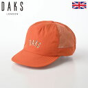 DAKS メッシュキャップ CAP 帽子 メンズ レディース 春 夏 撥水加工 紫外線 UV 熱中症対策 おしゃれ カジュアル 大きめ 小さめ 日本製 イギリス ブランド ダックス Cap Water-repellent Mesh（キャップ ウォーターレペレントメッシュ） D1714 オレンジ