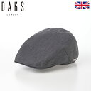 DAKS 帽子 ハンチング帽 メンズ レディース キャップ 鳥打帽 おしゃれ カジュアル 送料無料 あす楽 イギリス ブランド ダックス Hunting Cotton Twill(ハンチング コットンツイル) D1743 チャコール