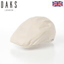 DAKS 帽子 ハンチング帽 メンズ レディース キャップ 鳥打帽 おしゃれ カジュアル 送料無料 あす楽 イギリス ブランド ダックス Hunting Cotton Twill(ハンチング コットンツイル) D1743 アイボリー