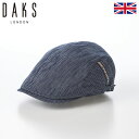 DAKS 帽子 ハンチング帽 メンズ レディース キャップ 鳥打帽 おしゃれ カジュアル 送料無料 あす楽 イギリス ブランド ダックス Hunting Cot...
