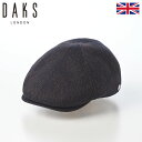 DAKS 帽子 ハンチング帽 メンズ レディース キャップ 鳥打帽 おしゃれ カジュアル 送料無料 あす楽 イギリス ブランド ダックス 6P Hunting ...