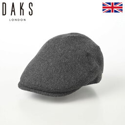 DAKS ダックス ハンチング帽 キャップ CAP 帽子 メンズ レディース 紳士 秋 冬 大きいサイズ カジュアル 普段使い 大きめ 小さめ サイズ調節 イギリスブランド Hunting Cashmere Mix（ハンチング カシミヤミックス） D3875 チャコール