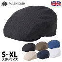 Failsworth ハンチング帽 春 夏 アイリッシュリネン メンズ レディース キャップ CAP 鳥打帽 大きいサイズ カジュアル 普段使い イギリス 英国...