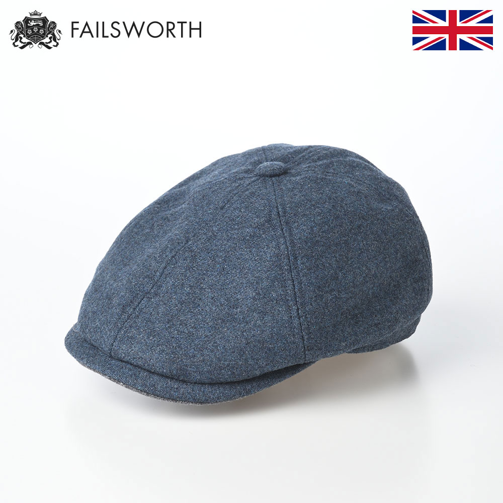 ■別のカラーはこちら ダークグリーン グレー ストーン仕様 カラー：ブルー ブランド：FAILSWORTH（フェイルスワース）／イギリス 素材：毛（ウール）53％、ポリエステル32％、ポリアミド11％、アクリル4％ 裏地：キルティング つばの広さ：約6.5cm 重さ：約110g 中国製 ハンチング 着用シーズン：秋〜冬 ■ サイズの目安 実寸：M:57cm、L:59cm、XL:61cm 1903創業、老舗の風格。百年のブリティッシュ・トラッドを受け継ぐ「FAILSWORTH（フェイルスワース）」。 イギリス・アイルランドを居を構える「FAILSWORTH（フェイルスワース）」は、1903年の創業以来、イギリスに受け継がれた伝統の素材と技を極め、英国ハットのトップ・ブランドとして国内外に名を馳せています。 ブリティッシュ・トラッドの粋を集めたFAILSWORTH（フェイルスワース）の帽子は、常に独自のスタイルと高いファッション性をもって、世界中の帽子ファンを魅了し続けています。 FAILSWORTH（フェイルスワース）は語ります。「私たちは、類まれなる質、卓越した職人技術という、伝統的価値と誇りを見失うことはないでしょう」その理念を込めて作られたFAILSWORTH（フェイルスワース）の英国ハットを、ぜひご自身の目でお確かめください。 歴史に培われた高い技術が自在に生み出す、FAILSWORTH（フェイルスワース）の帽子作り。 FAILSWORTH（フェイルスワース）の帽子作りは、伝統を重んじる一方で、常に未来を見据え、デザインの革新と最新技術の進歩に目を向けています。帽子の企画・デザインは英国、縫製はフェイルスワースが管理する中国の工場で行うことで、品質を保ちながらも納得のプライスを実現しています。老舗でありながら、今求められる新しい感性にも意欲的に接するのがFAILSWORTH（フェイルスワース）のスタイルです。 ツイードやアイリッシュリネン等、イギリス・アイルランドを発祥とする伝統的素材を多用し、惜しみなく技術を揮った帽子は、ただ古いだけでなく現代的センスも備えており、その仕上がり、デザインには目を見張るものがあります。 FAILSWORTH（フェイルスワース）の英国ハットは、紳士の余暇を彩るブリティッシュ・トラッド・スタイルに相応しい逸品として、世界中で高い評価を獲得しています。ジェントルマン・シップを秘めた大人の男性にこそに相応しい英国ハットの逸品を、末永くご愛用ください。