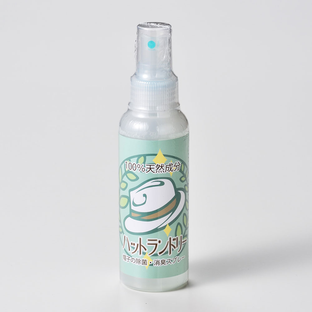 除菌 消臭 抗菌 抗ウイルス 防虫 防カビ ハットランドリー100ml≪帽子,衣類,おもちゃ等の消臭や除菌ができる自然由来成分の消臭スプレー≫ あす楽