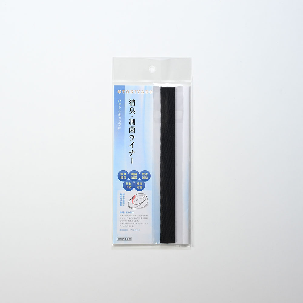 帽子用汗止め消臭・制菌ライナー（スリム） 帽子用品 お手入れ用品 あす楽 ギフト
