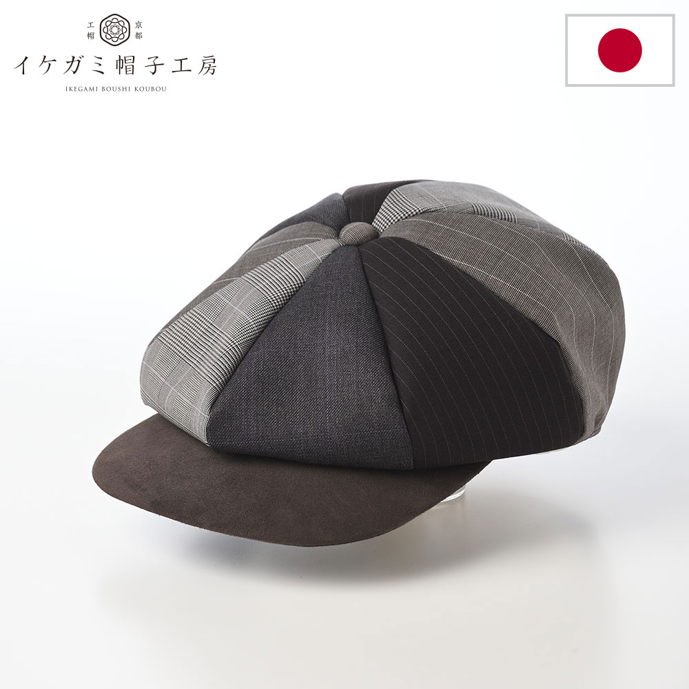 イケガミ帽子工房 キャスケット帽 日本製 帽子 キャップ cap メンズ 紳士帽 春 夏 秋 冬 大きいサイズ おしゃれ 高級 ブランド ファッション小物 アクセサリー Tailor Eight（テーラーエイト） ブラウンミックス