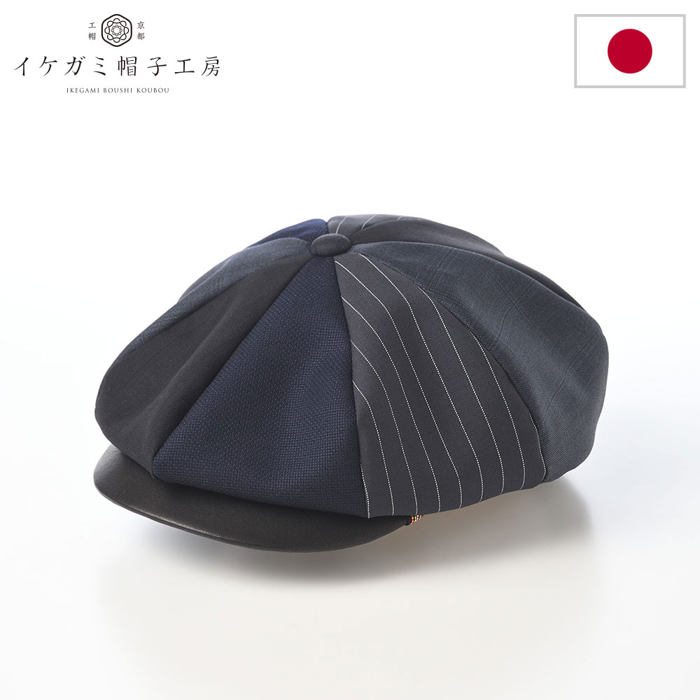 乐天商城 - イケガミ帽子工房 キャスケット帽 日本製 帽子 キャップ cap メンズ 紳士帽 春 夏 秋 冬 大きいサイズ おしゃれ 高級 ブランド ファッション小物 アクセサリー Tailor Eight II（テーラーエイト） ネイビーミックス 父の日ギフト 2026