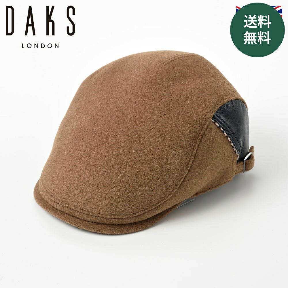 ■別のカラーはこちらネイビーチャコールグレー仕様 カラー：キャメル ブランド：DAKS（ダックス）／イギリス 素材：毛55％、ポリエステル38％、ナイロン3％、レーヨン3％、綿1％／切り替え部分：羊革 サイズ調整箇所：サイド 日本製 ■ サイズの目安 S:55cm、M:56.5cm、L:58cm、LL:59.5cm 1894年創業、英国王室御用達。ロイヤル・ウォラントを授かる、イギリス発祥の国際的ブランド。 1894年、シメオン・シンプソン氏がロンドン、ミドルセックスストリートに小さなテーラーを創業。これが「DAKS」の前身となります。年月と共にその業績を拡大し「SIMPSON SUITS」として、やがて英国内で大きな評価を得るようになりました。 1934年に「SIMPSON」から「DAKS」へとブランドを変更。その後事業を拡大し、「高品質、適正価格」の原則を堅持し現在の名声を得るようになりました。 今やDAKSは世界的老舗ブランドへと成長を遂げ、由緒ある英国ブランドとして世界中で愛されています。 また、DAKSは英国の王室御用達に指名され、1956年にエジンバラ公、1962年にエリザベス女王、1982年にチャールズ皇太子のロイヤル・ウォラント（王室御用達認定書）を授与され、現在3つの紋章を掲げることを許されています。