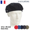 LAULHERE ベレー帽 メンズ レディース ユニセックス ブランド チョボ付き おしゃれ シンプル 可愛い ベーシック ギフト 送料無料 あす楽 ロレール ...