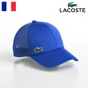 LACOSTE ラコステ 帽子 キャップ 春 夏 メンズ レディース CAP カジュアル ワニロゴ フリーサイズ 普段使い スポーツ アウトドア 野球帽 ベースボールキャップ ユニセックス ONE POINT MESH CAP（ワンポイント メッシュキャップ） L1223 ブルー