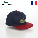 LACOSTE ラコステ 帽子 ロゴキャップ CAP 春 夏 秋 冬 メンズ レディース ベースボールキャップ カジュアル シンプル ワニロゴ スポーツ オール...