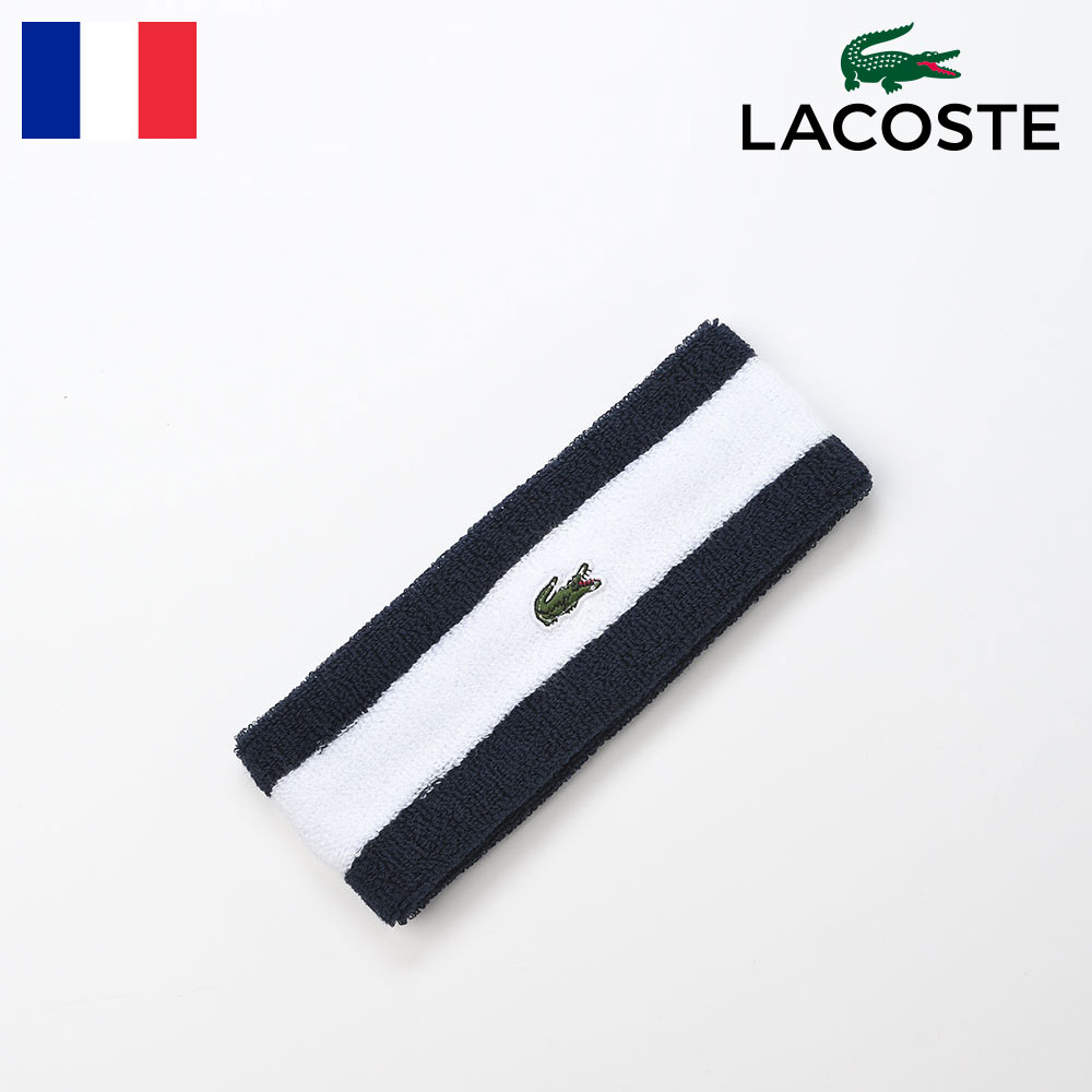 LACOSTE ラコステ ヘアバンド ヘッドバンド クールマックス地 吸湿速乾 春 夏 メンズ レディース ユニセックス スポーツ用 ランニング テニス ギフト プレゼント フランスブランド COOL MAX BORDER HAIR BAND（クールマックス ボーダーヘアバンド） L7100 ネイビー