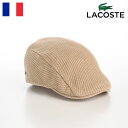 LACOSTE ラコステ 帽子 ハンチング帽 メンズ レディース 春夏秋冬 キャップ CAP ハンチングベレー 鳥打帽 シンプル カジュアル ワニロゴ オールシーズン フランスブランド COTTON KNIT HUNTING（コットン ニット ハンチング） L1274 ベージュ