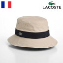 ラコステ LACOSTE 帽子 サファリハット メンズ レディース バケットハット オールシーズン カジュアル アウトドア ギフト プレゼント 送料無料 あす楽 ラコステ COTTON REVERSIBLE SAFARI（コットンリバーシブルサファリ） L1131 ベージュ