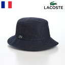 LACOSTE バケットハット 帽子 メンズ レディース 春 夏 秋 冬 サファリハット カジュアル ワニロゴ アウトドア タウンユース ユニセックス 送料無料 ラコステ ONE POINT DENIM BUCKET HAT（ワンポイントデニムバケットハット） L1262 ネイビー