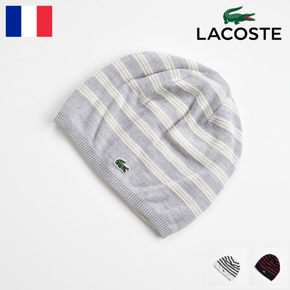 LACOSTE ラコステ ショートワッチキャップ リバーシブル ニット帽 ニットキャップ ビーニー 秋冬帽子 メンズ フリーサイズ グレー ネイビー オフホワイト 日本製 プレゼント ギフト 送料無料 あす楽 ボーダー ウールニットワッチ L1121