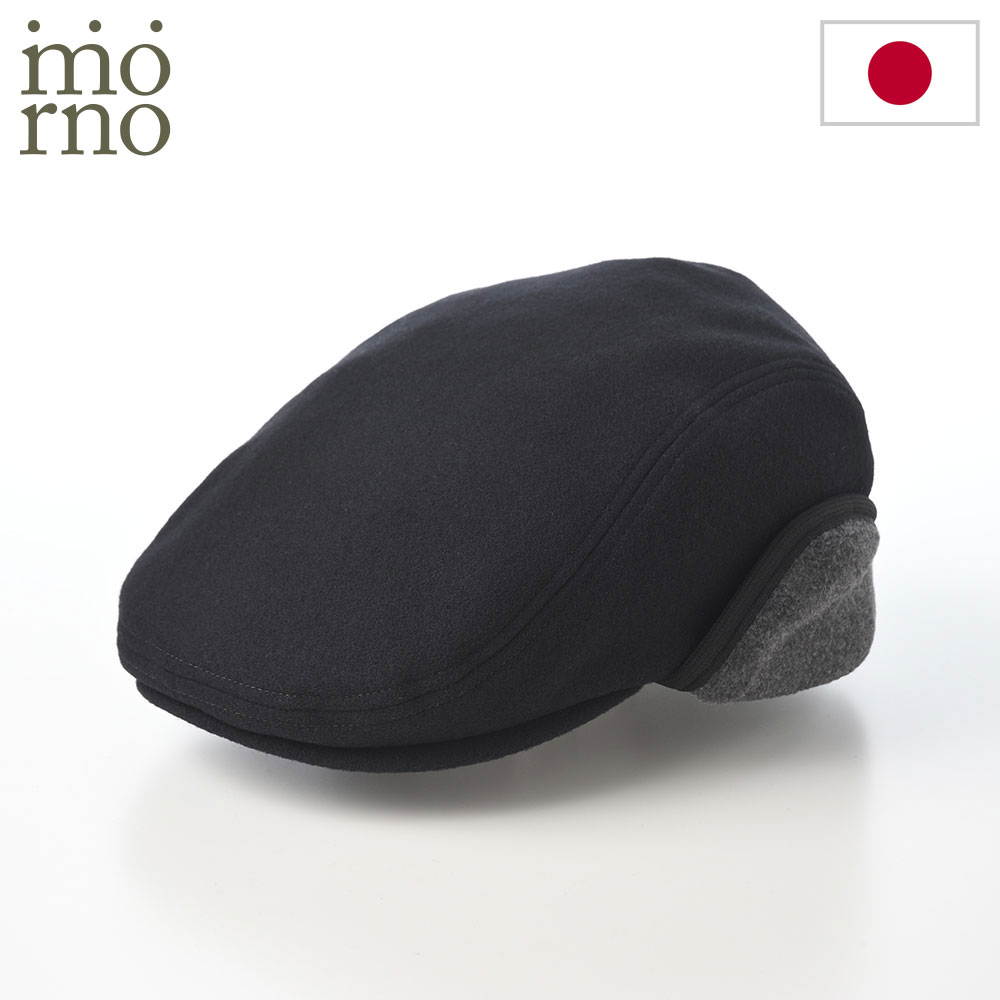 Rakuten - Mrono モーノ ハンチング 帽子 メンズ レディース カジュアル おしゃれ 紳士帽 ファッション小物 日本ブランド Ear flap hunting（イヤーフラップハンチング） ブラック 父の日ギフト 2026