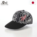 NOL キャップ CAP 帽子 春 夏 メンズ レディース 大きいサイズ ブランド カジュアル おしゃれ 日除け 熱中症対策 uv ファッション小物 アクセサリー ノル Batik Tasik Cap Long(バティック タシック キャップ ロング) バージョンC