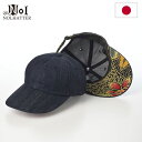 NOL キャップ CAP 帽子 春 夏 メンズ レディース 大きいサイズ ブランド カジュアル おしゃれ 日除け 熱中症対策 uv ファッション小物 アクセサリー ノル Denim Cap Peka Long(デニムキャップ ペカ ロング) バージョンA