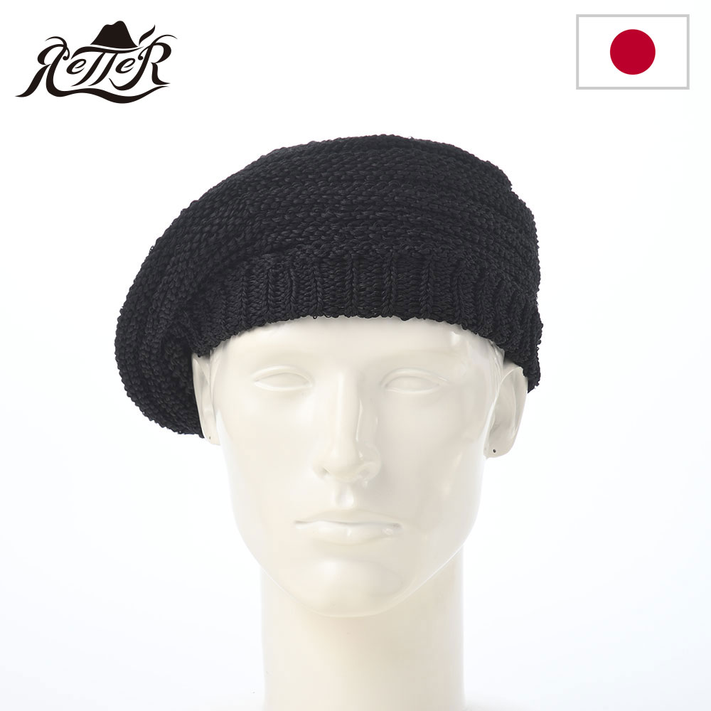 乐天商城 - RETTER 帽子 ベレー帽 メンズ レディース キャップ 春夏 cap 大きいサイズ おしゃれ シンプル 普段使い 日本ブランド レッター Straw Yarn Beret（ストローヤーン ベレー） ブラック