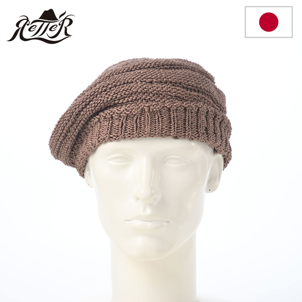 乐天商城 - RETTER 帽子 ベレー帽 メンズ レディース キャップ 春夏 cap 大きいサイズ おしゃれ シンプル 普段使い 日本ブランド レッター Straw Yarn Beret（ストローヤーン ベレー） モカ