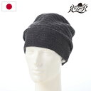 RETTER ニット帽 ニットキャップ 帽子 メンズ レディース キャップ CAP おしゃれ シンプル 普段使い 日本ブランド ファッション小物 アクセサリー ...