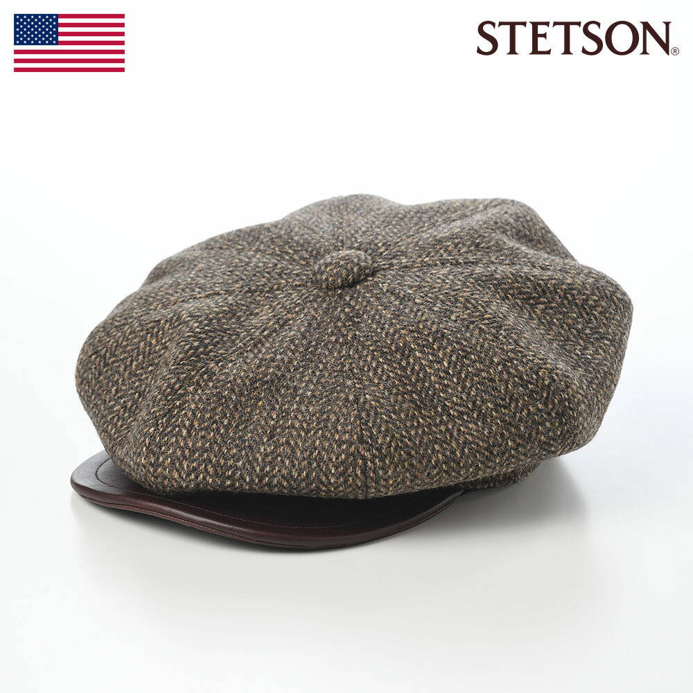STETSON キャスケット帽 帽子 ニュースボーイキャップ CAP ハンチング帽 メンズ レディース 秋 冬 カジュアル おしゃれ ファッション アメリカ ブランド ステットソン HARRISTWEED LEATHRE BIG CAS(ハリスツイード レザー ビッグキャス) SE787 ブラウン