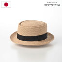 田中帽子店 麦わら帽子 カンカン帽 ストローハット メンズ レディース 春 夏 ポークパイ ボーター ブランド カジュアル おしゃれ シンプル リゾート クラシ...